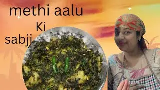 मेथी और आलू की सब्जी को आप ऐसे बनाएंगे तो आपकी सब्जी बिल्कुल कड़वी नहीं बनेगी l Dinner Recipe😊🥰