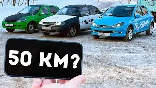 КТО ДАЛЬШЕ УЕДЕТ ИЗ ЦЕНТРА ГОРОДА ЗА 30 МИНУТ? НАМАТЫВАЕМ КИЛОМЕТРЫ КАК МОЖЕМ!