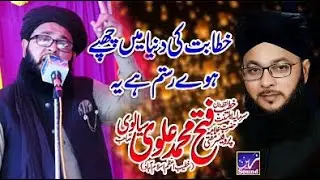 Allama Fateh Muhammad Alvi || New Bayan 2025 || Zain Digital Sound & LIVE Video Production