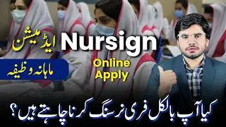 BS Nursing & Midwifery Admissions 2025-26 Punjab | Online Apply | Last Date | Pak Admissions