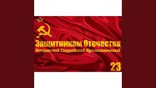 Поднимайся народ