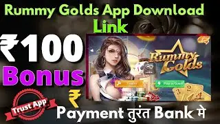 Rummy Gold Download Link | Rummy Gold App Link | Rummy Golds Direct Download Link