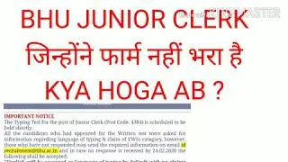Bhu junior clerk English typing  will be by default