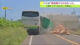 バスは「事故避けられなかった」鑑定人が見た現場 ほとんどの原因は『人為エラー』約50キロの