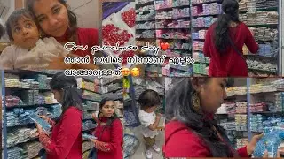 Wholesale beadsshop in kerala|stitching materials in less price | New soorya shop |Broadwaymarket