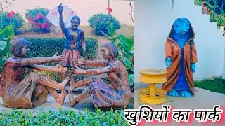 लखनऊ का सबसे शानदार पार्क। Happiness park । Gautam Budh Park । Happiness Park lucknow । Best park 