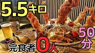 【大食い】これを倒して裏チャレンジに進め！【デカ盛り】