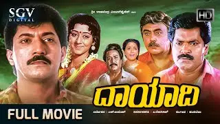 Dayadi Kannada Full Movie | Devaraj | Charanraj | Kalyankumar | Vajramuni | Vinaya Prasad