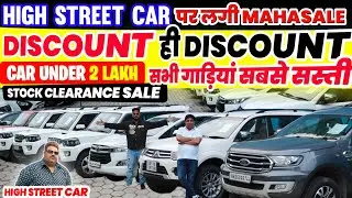 Biggest Used Car Sale At High Street Car Rohini, Delhi Car Bazar, second hand car in delhi, used car