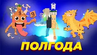 Я ИГРАЛ В УКРАДИ БРЕЙНРОТ ПОЛГОДА И ВОТ ЧТО ВЫШЛО..