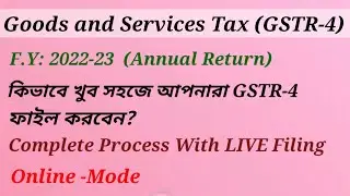 Filing Process of  GSTR-4 (Annual Return) for F.Y:2022-23 in Bengali Language