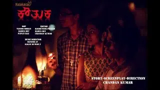 Kauthuka | Kannada short movie | Psychological thriller(english subtitles)