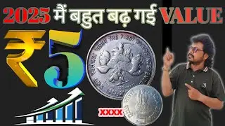 💥 बहुत बढ़ गयी Value! Rare 5 Rs. Coin 2007 First War Mule! Old Coins Value,  , The Antic coin!|