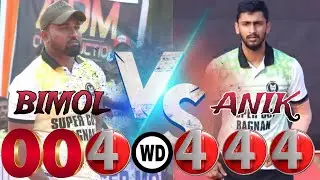 Super Cup 2023 || Bimol vs Anik #cricket #viral #video #