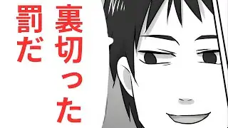 「騙されてダッサ笑」夫を騙して幼馴染と不倫していた妻→同窓会で全て暴露した結果【漫画】【2本立て】