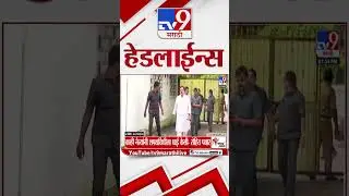 Tv9 Marathi News Top Headline Today | 10 February 2026 | 8 PM | 4 Minute 24 Headline Maharashtra