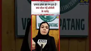 AIMIM Corporator Sahar Shaikh ये क्या बोल गईं ? 