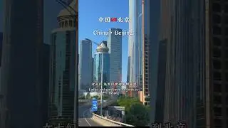 Beijing 😃 #challenge #beijing #china #dubai #amazing #earnmoneyonline