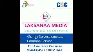 E-SEVA center