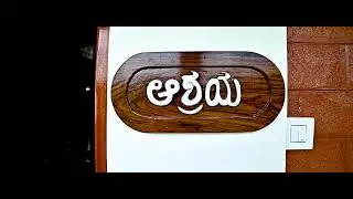 The Ashraya | Welcome to Best Home Stay in Coorg