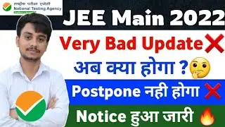 Bad Update❌: JEE Main 2022 Latest Update | JEE Mains Result 2022 | JEE Main 2022 Latest News #jee