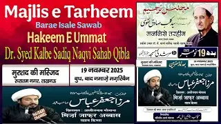 LIVE: Majlis e Tarheem | Hakeem E Ummat Maulana Dr.Kalbe Sadiq Sb | Maulana Mirza Jafar Abbas | Lko