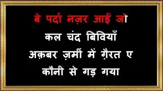 Niklo Na Benaqab - Karaoke (Ghazal) - Pankaj Udhas