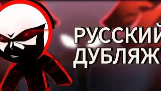 KJ VS STEALTH, KJ KILLS DAY, KJ FINAL RAID НА РУССКОМ | РУССКИЙ ДУБЛЯЖ | на русском | ДУБЛЯЖ