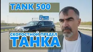 Правдивый отзыв владельца TANK 500: ТО, о ЧЁМ МОЛЧАТ ДИЛЕРЫ