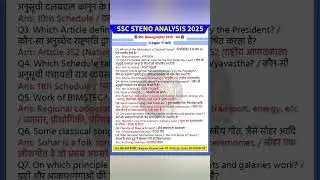 SSC Steno 6 August 1st Shift 2025 &ndash; GK Questions | SSC steno  analysis today | SSC steno analysis