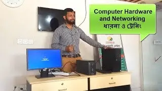 computer hardware and networking ধারনা ও ট্রেনিং (Part-2), in bangla