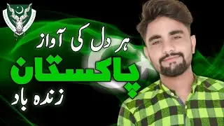 har dil ki awaz pakistan zindabad | local talent| |street singer |  #localtalent  #beautifulvoice