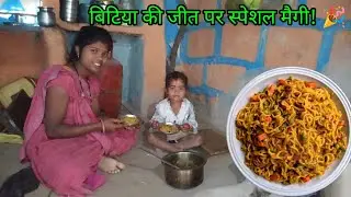  की जीत पर घर में बनाई स्पेशल Masala Maggi 🥳 | Family Celebration Vlog | Sakshi Family Vlogs 27