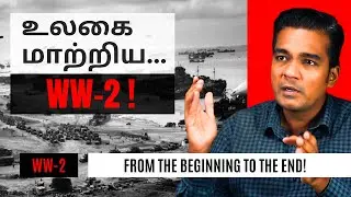 உலகை மாற்றிய இரண்டாம் உலகப்போர் ! l Gabriel Devadoss