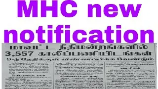 MHC jobs new notification today