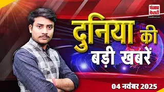 Pakistan Cylinder Blast | America Mexico Tension | Doha World Summit | World News