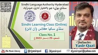 Sindhi Language Learning Course (Online) Lecture No. 1 | YQ's Music and Intellectual Library