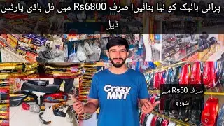 Purani Bike Ko Naya Banayein Motorcycle Spare Parts Wholesale Market | Tanki Tapay Mudguard Deal