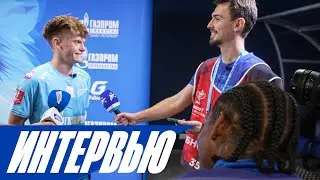 ШИЛОВ — про пенальти, гол и дебют за Зенит