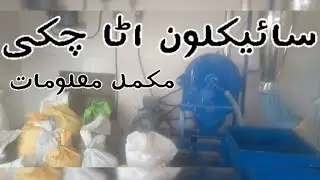 Solar atta chikki Cyclone atta chikki