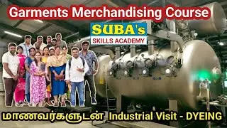 Industrial Visit - Dyeing | Garment Merchandising course - SUBA'S Skills Academy, Tirupur 7708027080