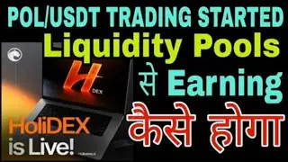 Holidex live ! POL/USDT Treding start ! #Holiverse # metaforce #ai #youtubeshorts #facebook