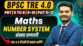 BPSC TRE 4 | Bihar Teacher Math Class | Number System ( संख्या प्रणाली ) | Math by Praveen sir #bpsc