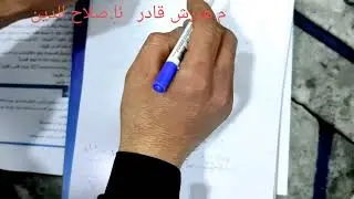 فیزیای پۆلی 10 زانستی گەرمی و ئیش   م. هێرش قادر  ئا. صلاح  الدین