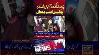 Police officer suspended in Karachi #karachi #police #viralvideo #shorts #headlines #arynews
