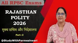 मुख्य सचिव (Chief Secretary) | One Shot Polity Class | राज्य प्रशासन का सबसे बड़ा अधिकारी RAS / RPSC