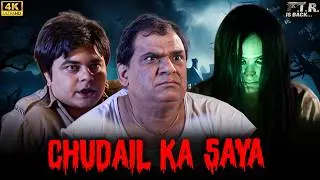 चुड़ैल को देख कर Gopi और Billu के उड़ गए होश! | F.I.R New Episode | Chandramukhi Chautala