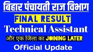 BIHAR PRD FINAL_JOINING LATER_ Official Notice, Technical Assistant, Panchayati Raj Department 2020