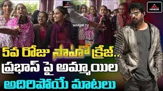 Saaho 5th Day Public Reactions | Saaho Movie Craze | Prabhas | Shradda Kapoor | Mirror TV