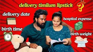 HOSPITAL TOTAL EXPENSE 💸💰/SECOND PREGNANCY ❤️😘